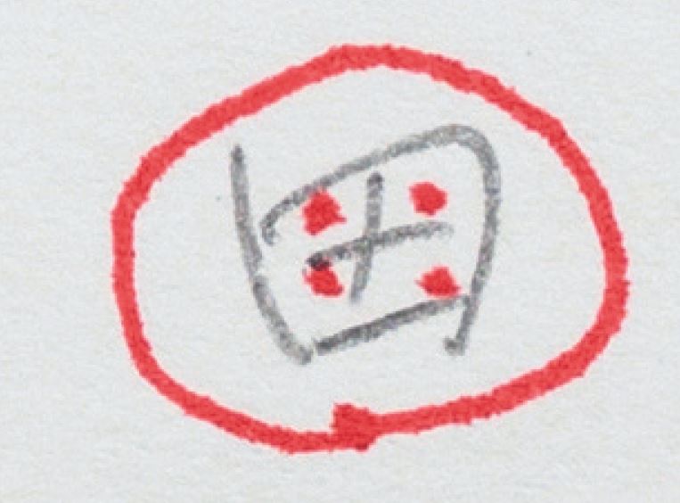 神永先生の筆跡診断　縦画や横画を均等にするといい