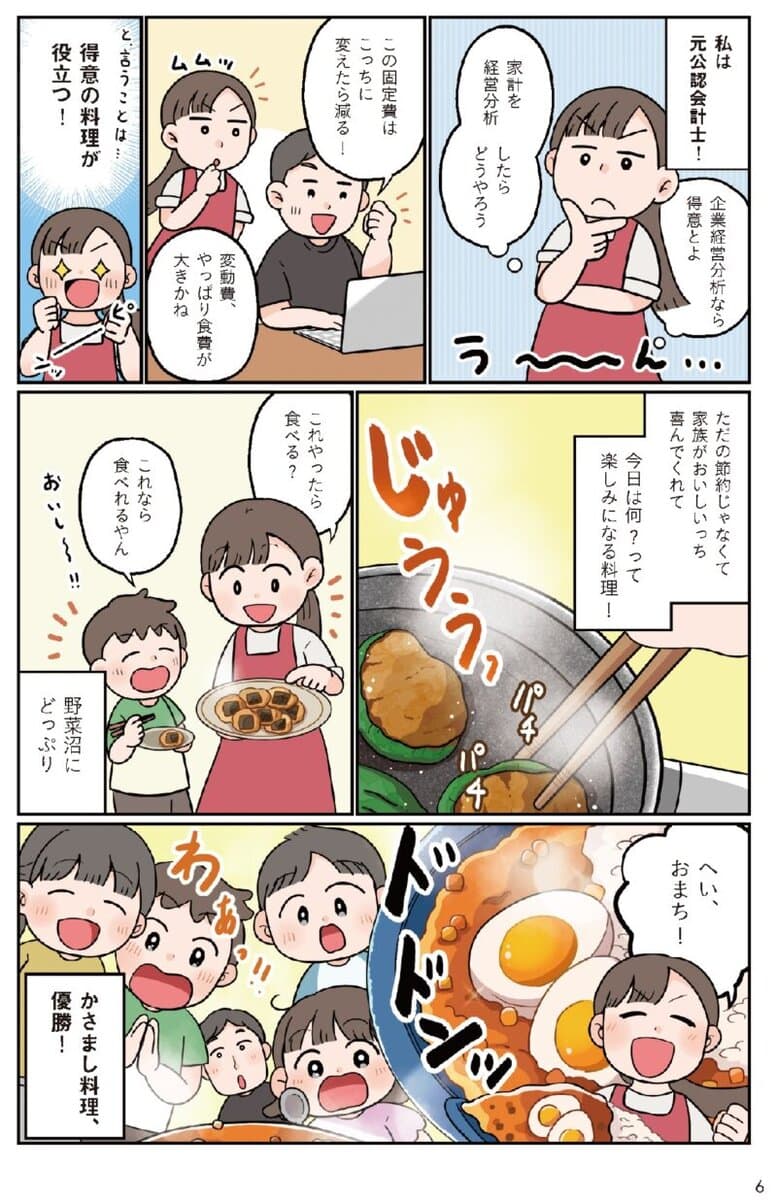 うさまるマンガ