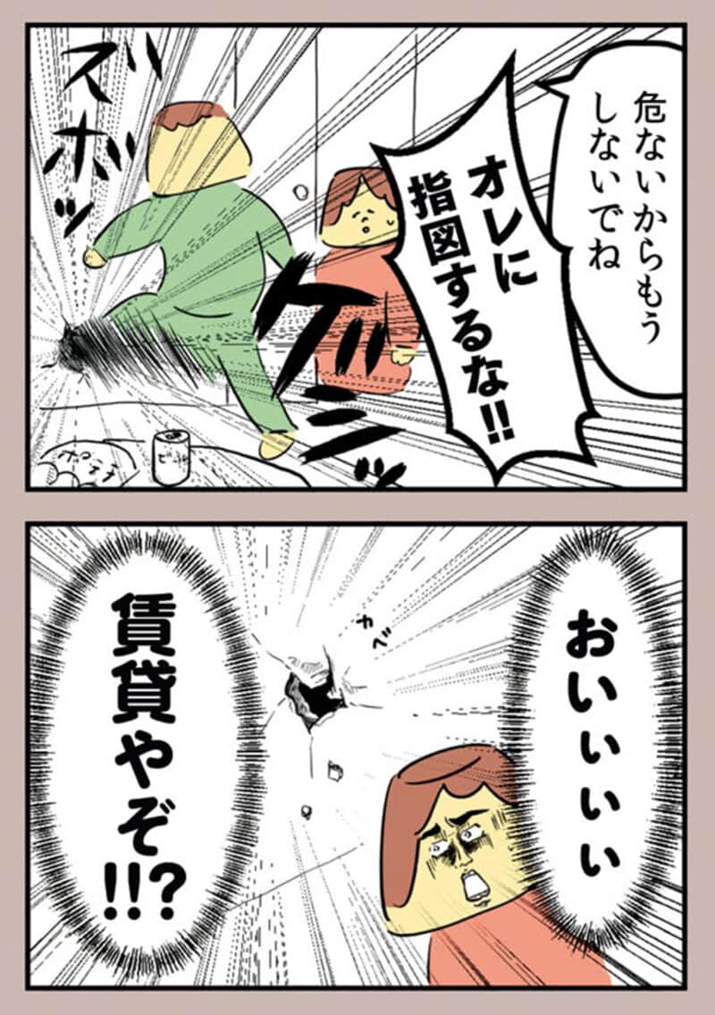 漫画『離婚まで100日のプリン』9話4