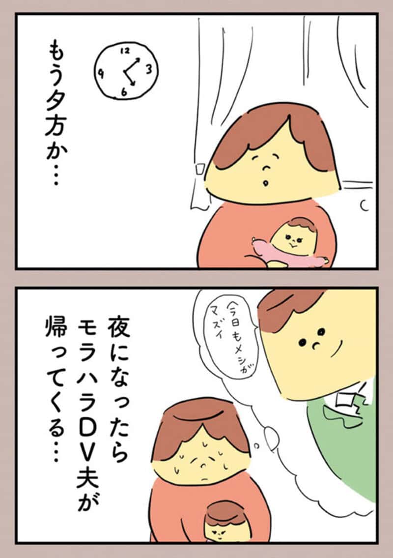 漫画『離婚まで100日のプリン』10話1
