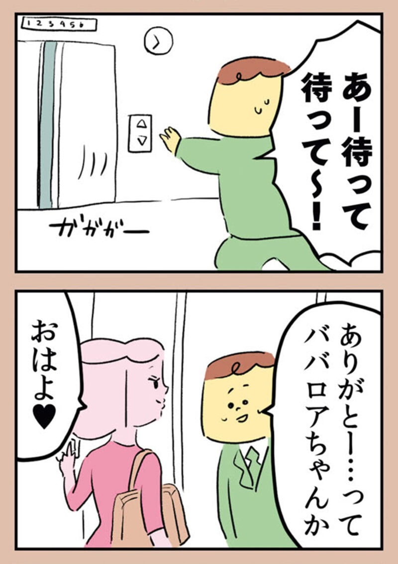 漫画『離婚まで100日のプリン』13話1