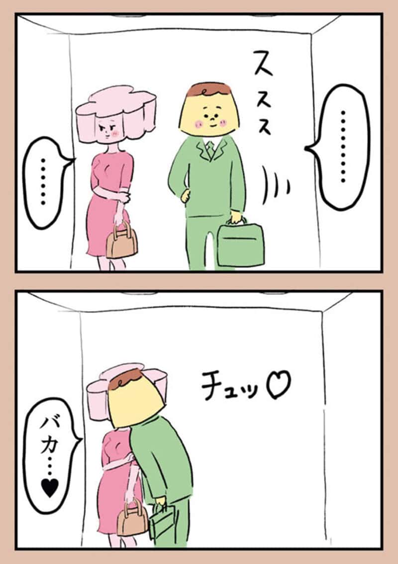 漫画『離婚まで100日のプリン』13話2