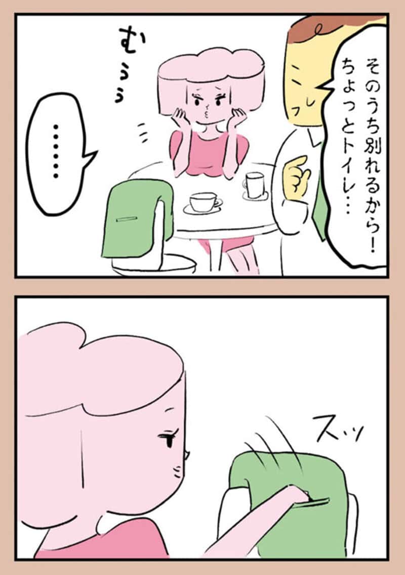 漫画『離婚まで100日のプリン』13話4