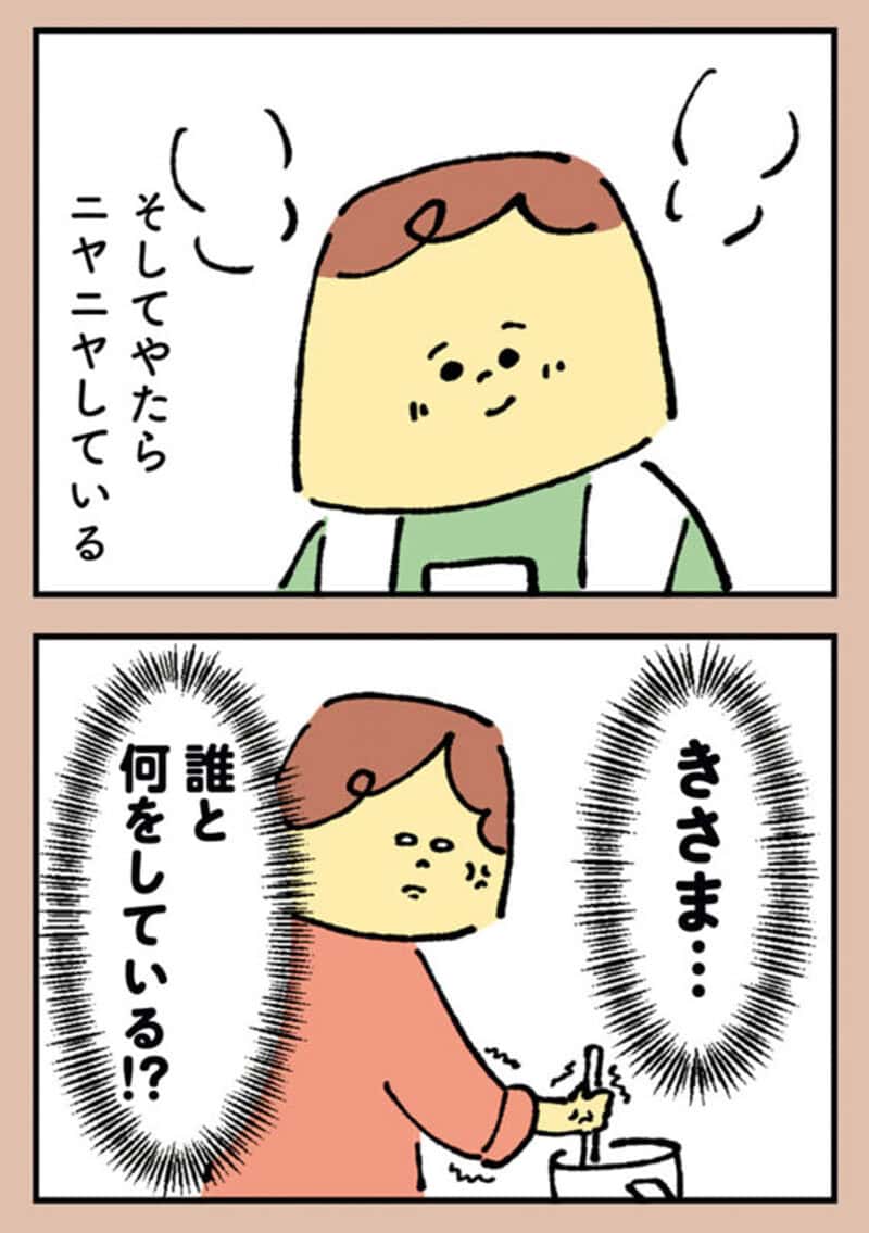 漫画『離婚まで100日のプリン』16話2