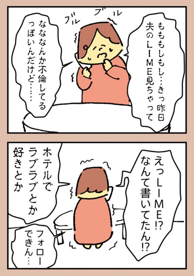 漫画『離婚まで100日のプリン』17話1