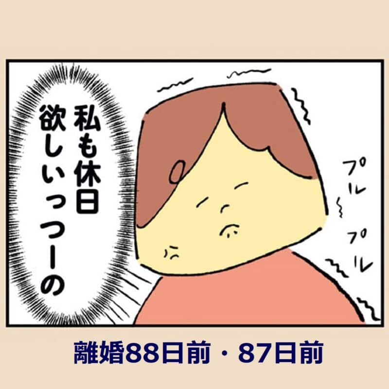 漫画『離婚まで100日のプリン』7話