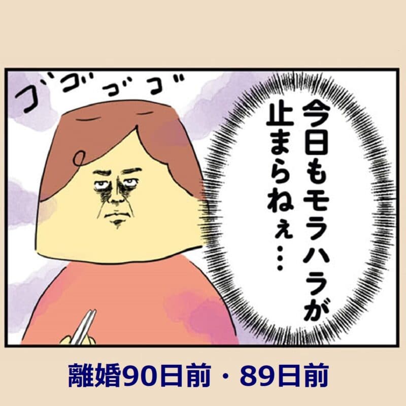 漫画『離婚まで100日のプリン』6話