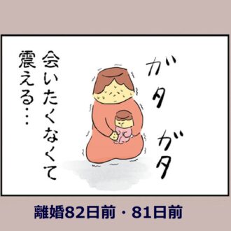 「漫画」モラハラDVに加えてフキハラも！ 夫の不機嫌に振り回されてしんど…『離婚まで100日のプリン』10