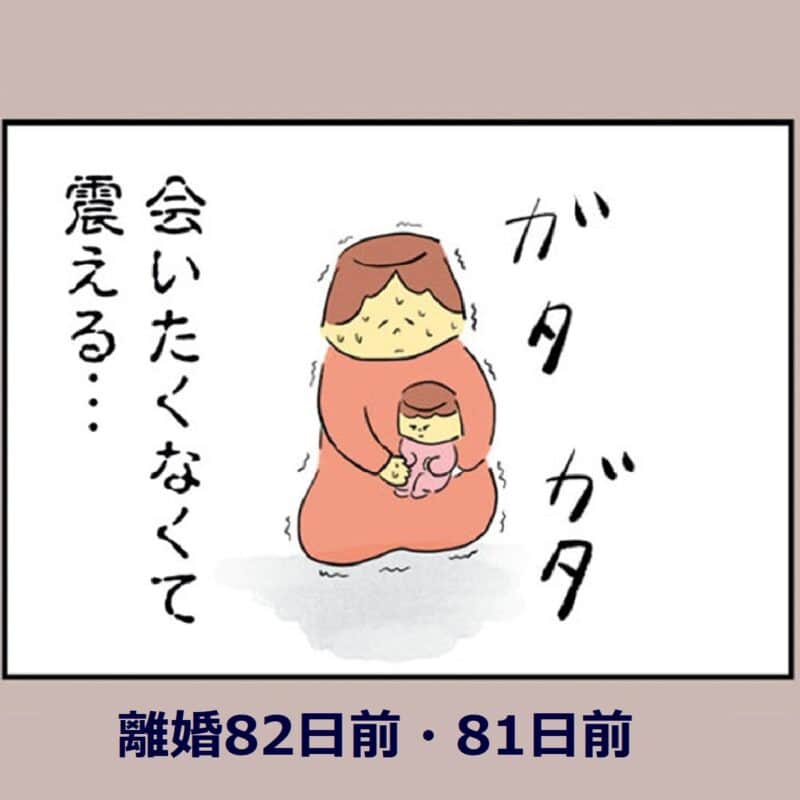 漫画『離婚まで100日のプリン』10話