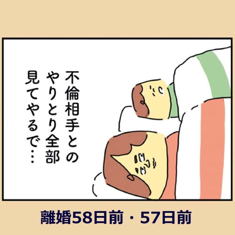 漫画『離婚まで100日のプリン』22話