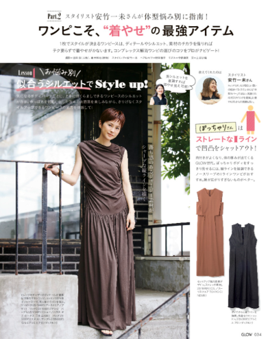 GLOW 7月号
