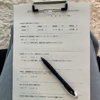 施術前にアンケート