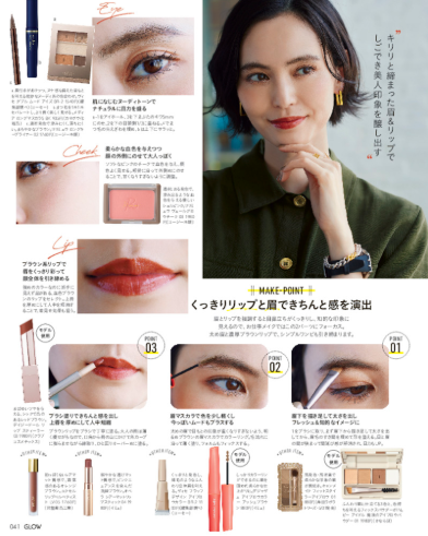 GLOW 7月号