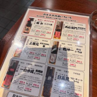 仙台の日本酒「北の一純米酒極」