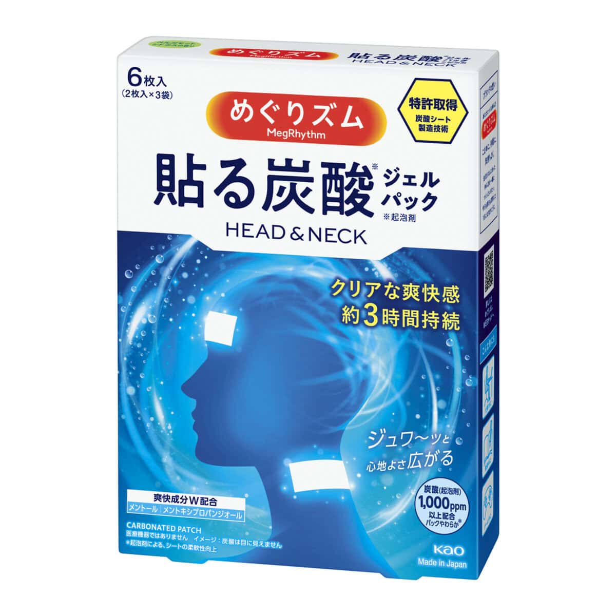 冷感が3時間続く。貼る炭酸 ジェルパック　 HEAD＆NECK ６枚入り（２枚×３袋） 693円〈編集部調べ〉（花王）