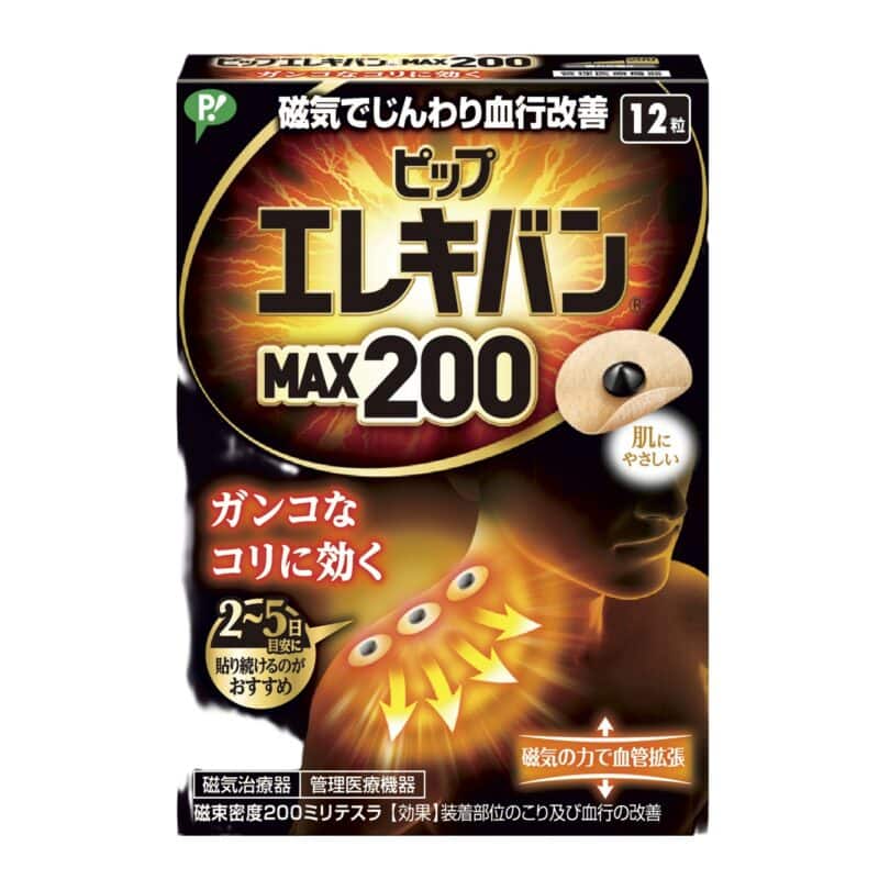 エレキバン