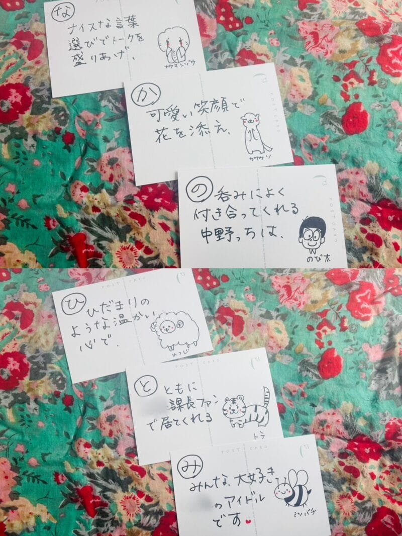 会社の先輩から贈られたアクロスティックカード。ひとことひとことが嬉しくて、感激しました。
