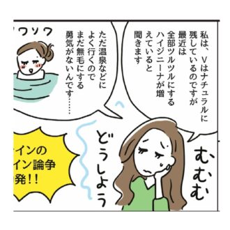 更年期のVIO脱毛