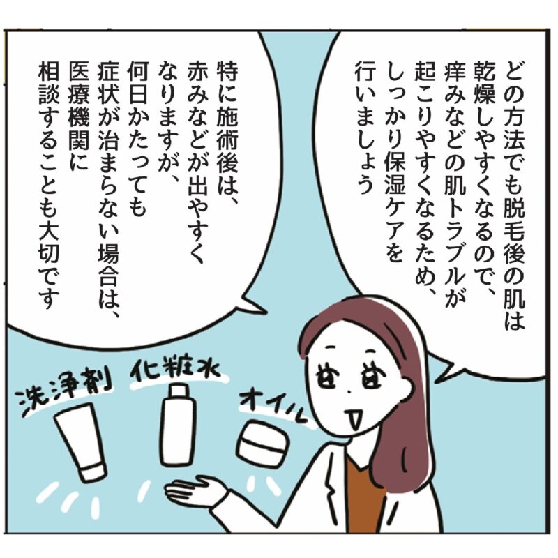 更年期のVIO脱毛化粧品