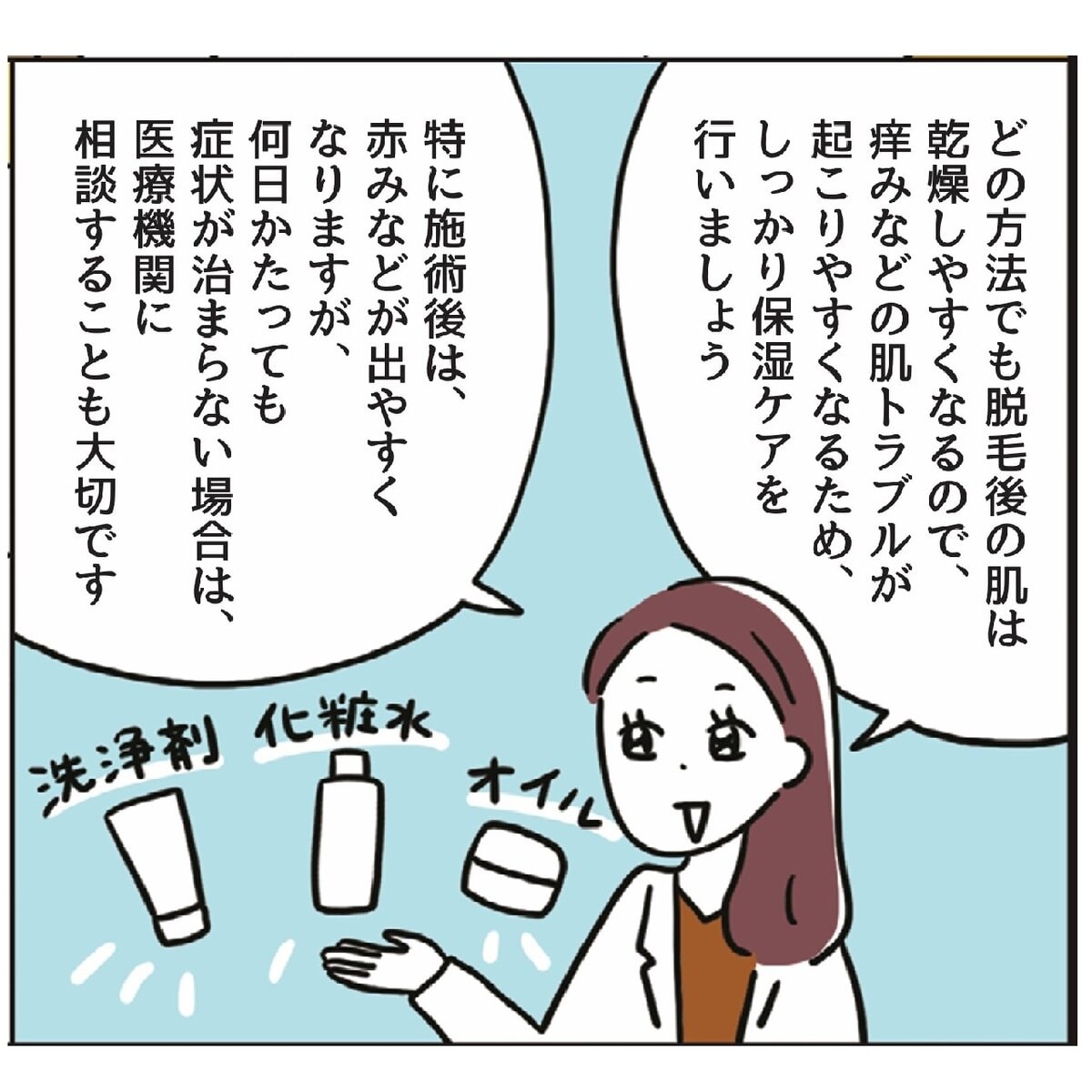 更年期のVIO脱毛化粧品