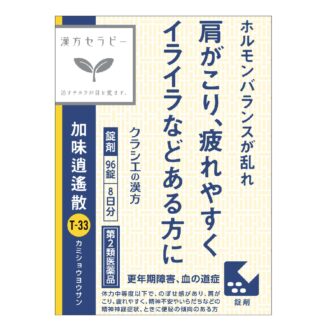 クラシエの漢方薬