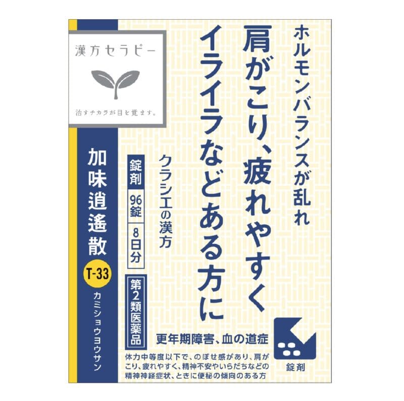 クラシエの漢方薬