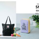 【GLOW8月号】スヌーピーの“神付録”！ 可愛すぎる保冷バッグとポーチの全貌