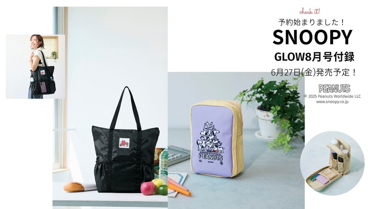 プロフ必読★スヌーP snoopy_furoku_glow_8gatsu_cove