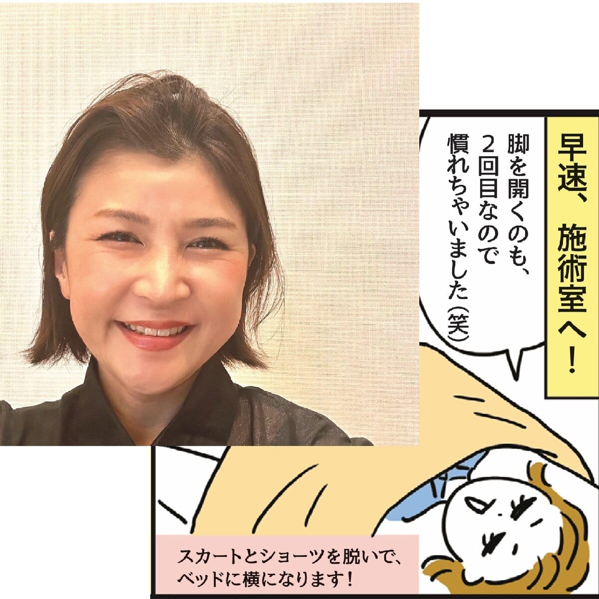 40代ブラジリアンワックス体験