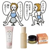 【VIO脱毛後】放置すると痒み乾燥などのトラブルが⁉　40代に必要なフェムケアを医師に聞いてみた