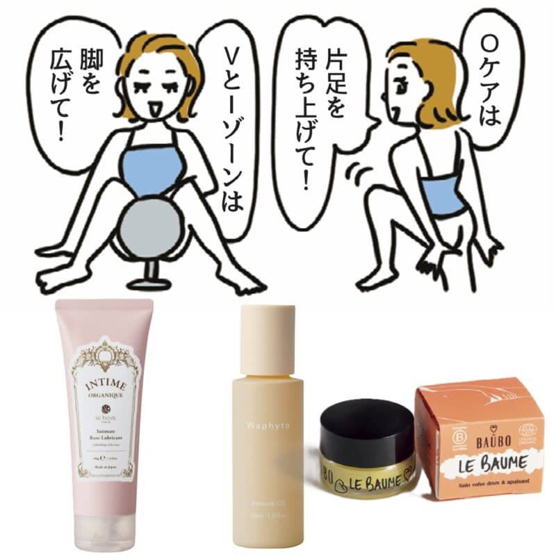 40代のVIOケア