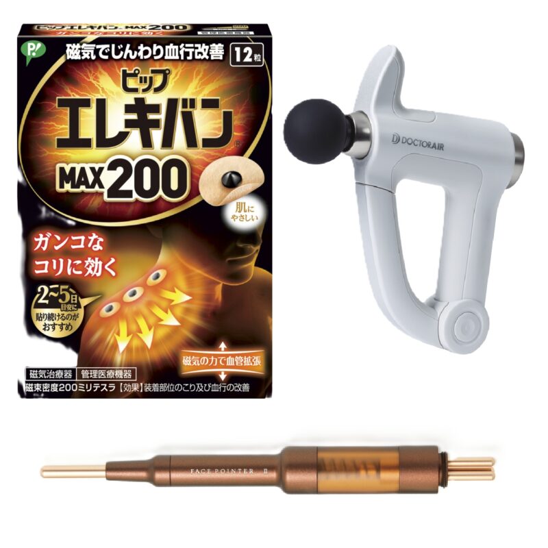 肩こりを解消するグッズ