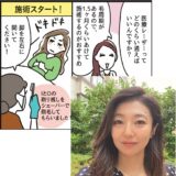 【マンガで解説】40代のVIO脱毛、最新施術を読者が「リアル体験レポート！」
