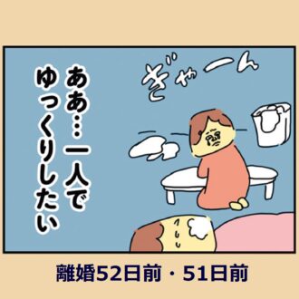 「漫画」急に不安が押し寄せ眠れない。もっと幸せな子育てがしたかった『離婚まで100日のプリン』25