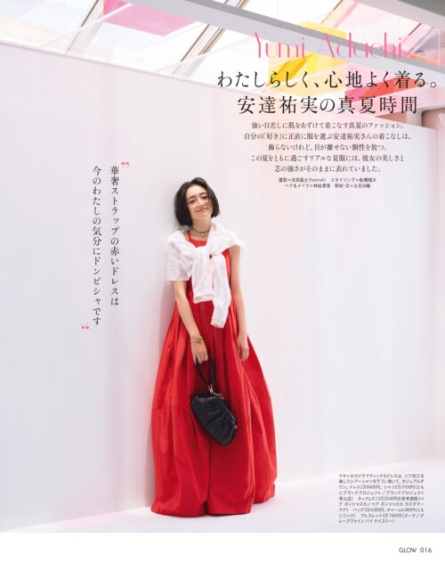 GLOW 2025年9月号