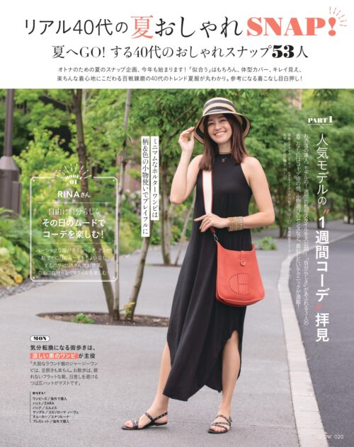 GLOW 2025年9月号