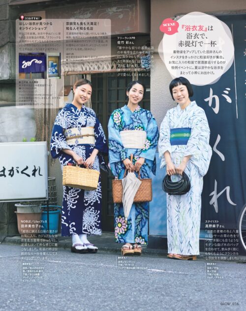 GLOW 2025年9月号