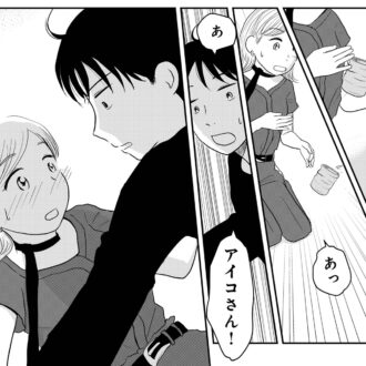 「漫画」初恋の先生とアイコがシンクロ、この恋どうなる⁉　 女はおごられて当然と思っている『昭和引きずり女が婚活した話』10話