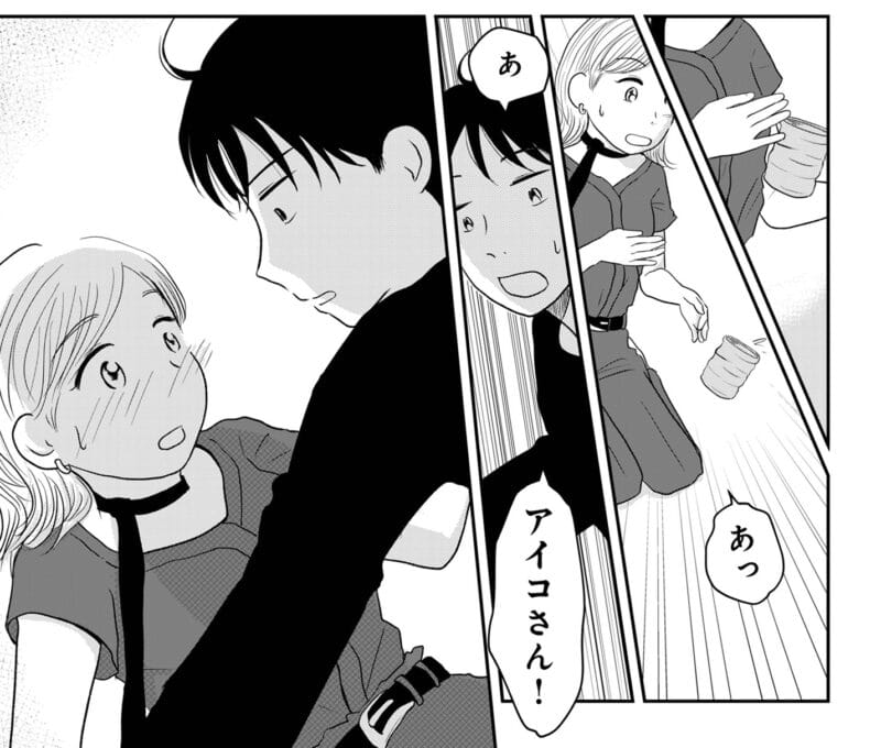 昭和引きずり女が婚活した話10