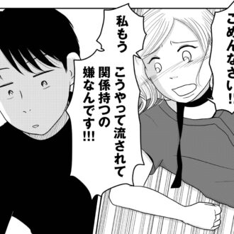 「漫画」都合のいい存在になるのはもう嫌！　 女はおごられて当然と思っている『昭和引きずり女が婚活した話』11話