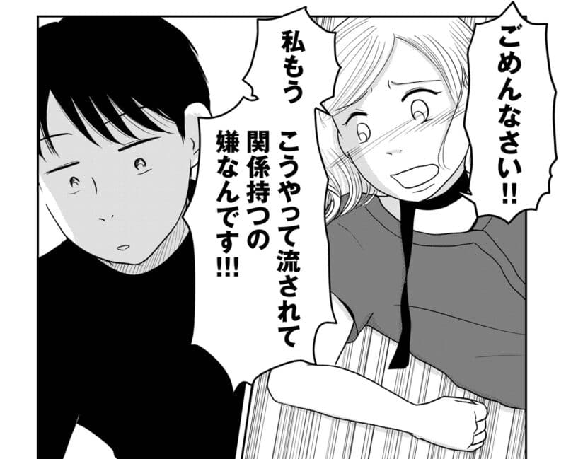 昭和引きずり女が婚活した話11
