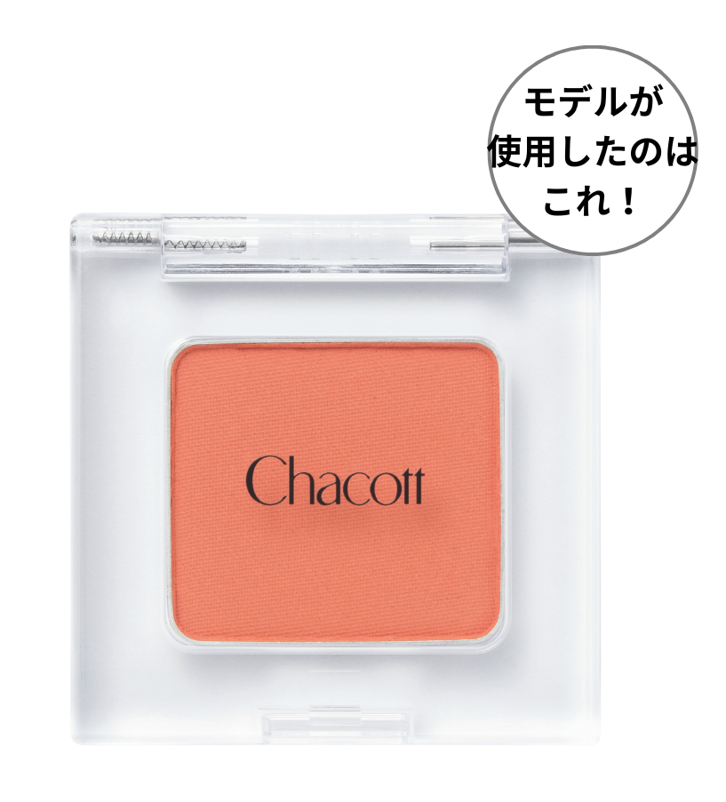 高発色で目もと、チークなどマルチに使える。マルチカラーバリエーション MA08　1320円（チャコット・コスメティクス）