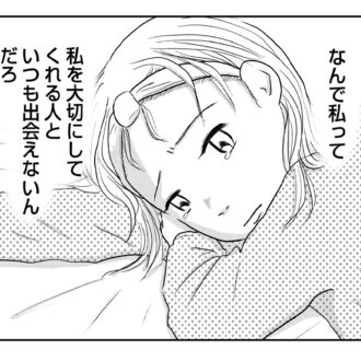「漫画」私を大切にしてくれる人と出会いたいだけなのに……、 女はおごられて当然と思っている『昭和引きずり女が婚活した話』３話