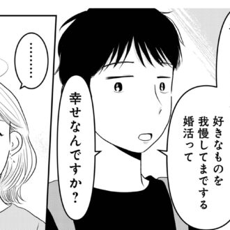 「漫画」ワリカンは対等のしるし⁉  女はおごられて当然と思っている『昭和引きずり女が婚活した話』５話