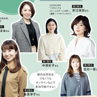 遠方でも参加可能です！