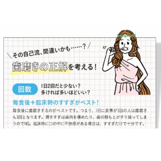 歯磨きの回数
