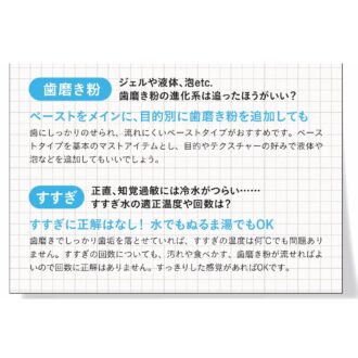 40代の歯磨き粉とすすぎ方