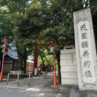 花園神社入り口
