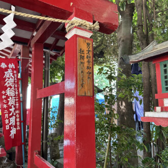 夫婦和合御守の文字が