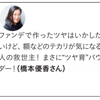 橋本さんコメント